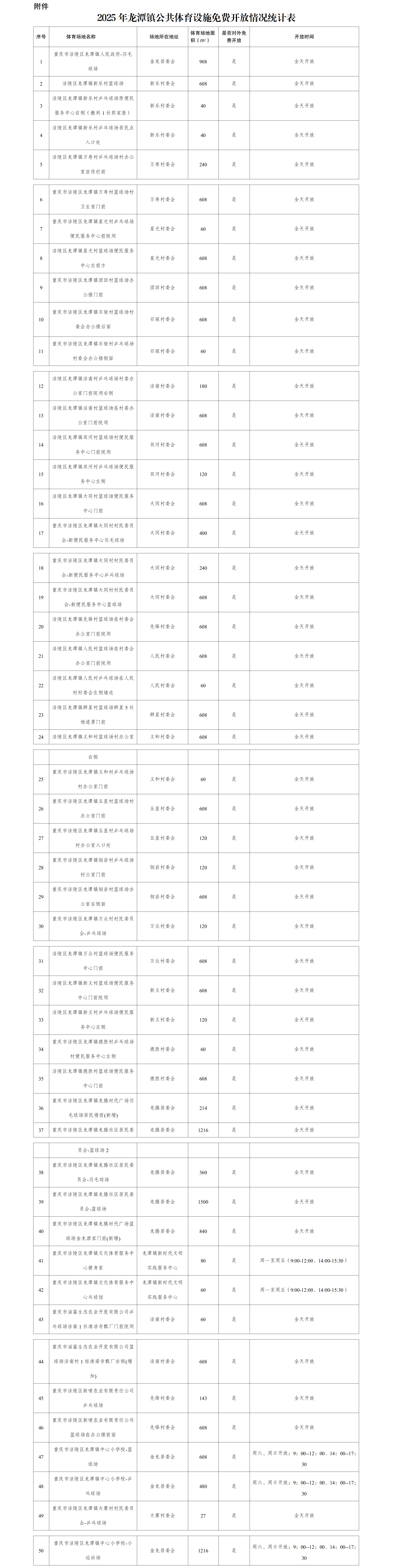 文字文稿4.png