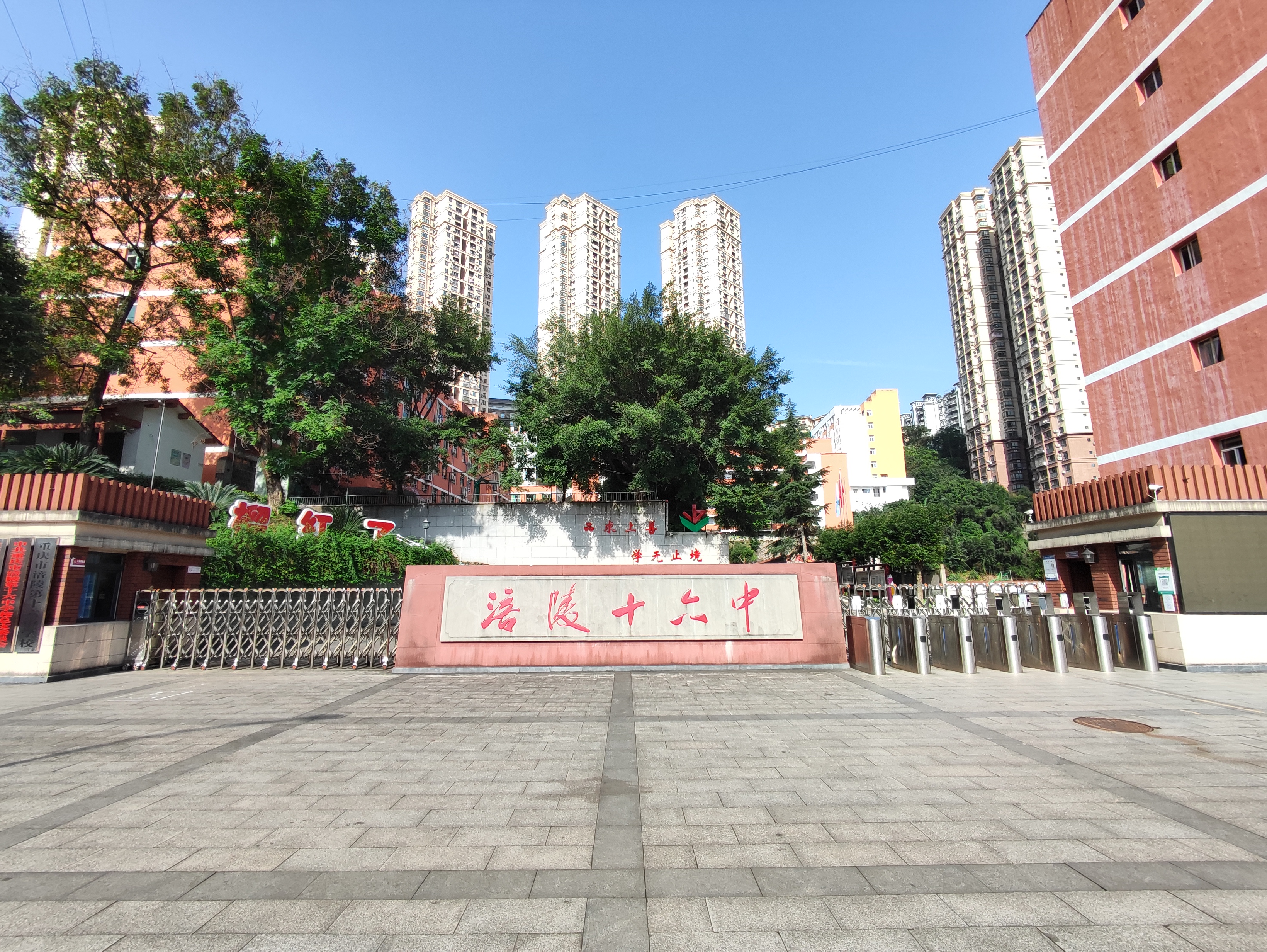 5十六中大门.jpg